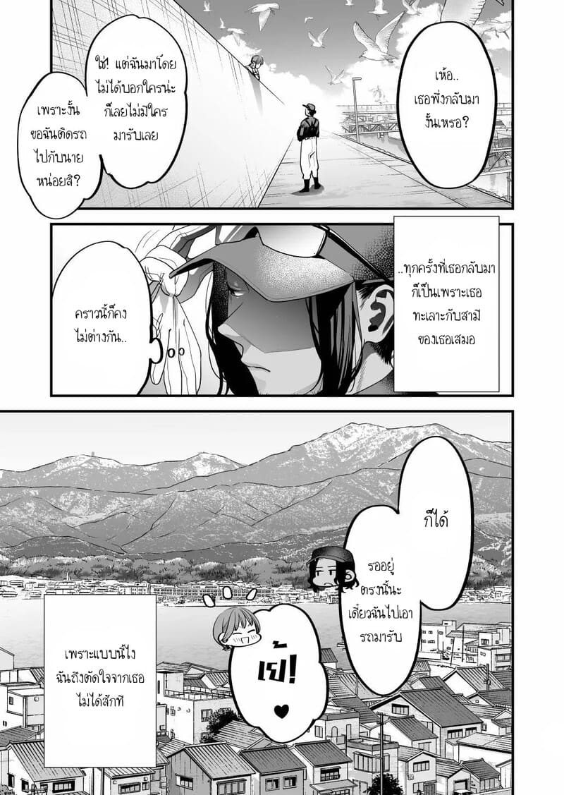 ฉันรู้ดีว่าไม่ควรจะมีความรู้สึกนี้กับเธอ เพื่อนสมัยเด็กที่แต่งงานแล้วของฉัน 1